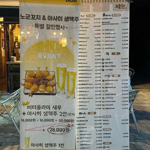 노군꼬치 리뷰 사진