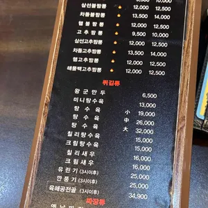 고구려짬뽕10101 리뷰 사진