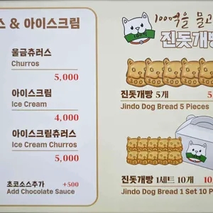명량츄러스 리뷰 사진