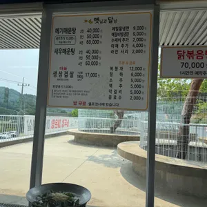 햇님과달님 리뷰 사진