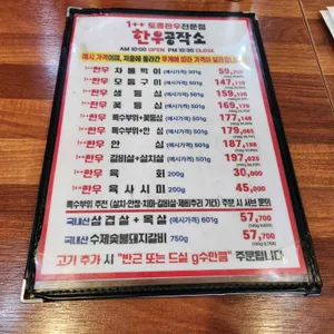 한우공작소 리뷰 사진