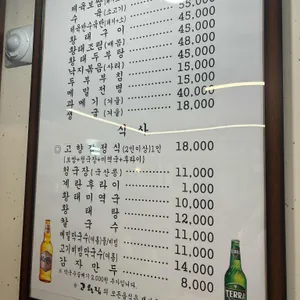 고향집 리뷰 사진