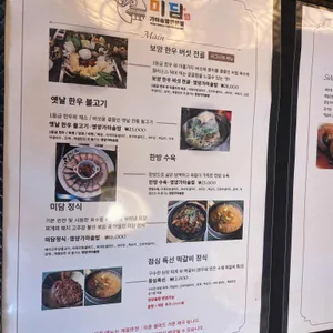 미담영양솥밥 리뷰 사진