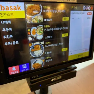 바삭 리뷰 사진