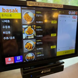 바삭 리뷰 사진