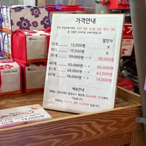 한성오메기떡 리뷰 사진