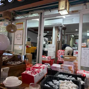 한성오메기떡 사진