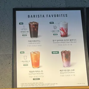 스타벅스 리뷰 사진
