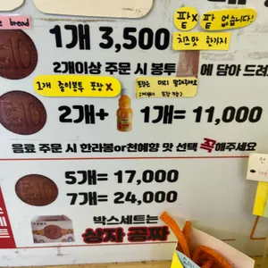 경주십원빵 리뷰 사진