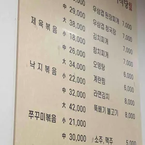 초가식당 리뷰 사진