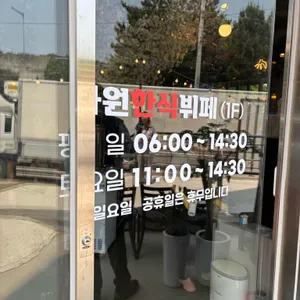 다원석칼 석갈비&갈비탕 리뷰 사진