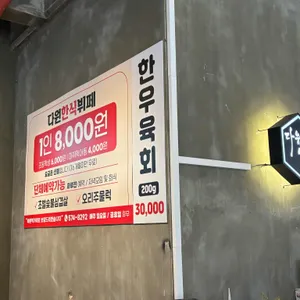 다원석칼 석갈비&갈비탕 리뷰 사진