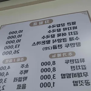 탐라칼국수 리뷰 사진
