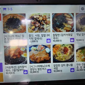 탐라칼국수 리뷰 사진