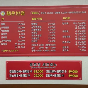 고모리돌짜장 리뷰 사진