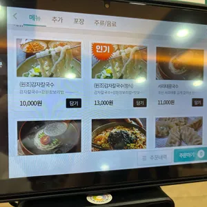 이유간 백년칼국수 리뷰 사진