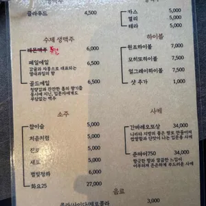 문금례9292숯불직화꼬치 리뷰 사진