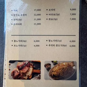 문금례9292숯불직화꼬치 리뷰 사진