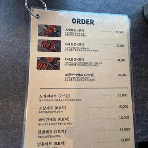 문금례9292숯불직화꼬치 리뷰 사진