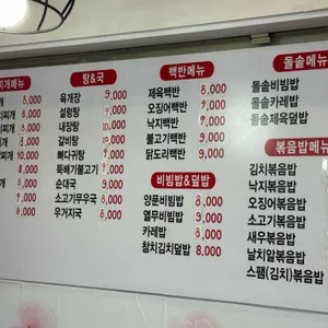 엄지네집 리뷰 사진