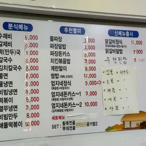 엄지네집 리뷰 사진