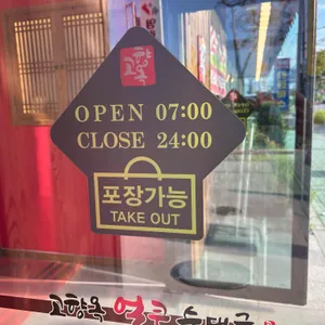 고향옥얼큰순대국 리뷰 사진
