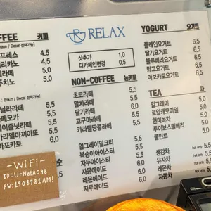 릴렉스 리뷰 사진