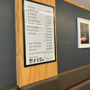 한우국밥 리뷰 사진