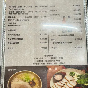 국고집 리뷰 사진