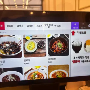 백미각 리뷰 사진