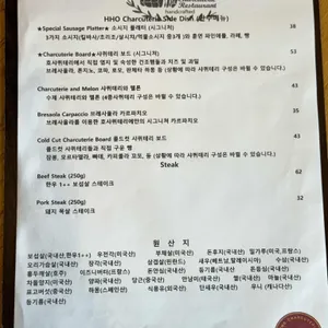 호샤퀴테리에 리뷰 사진