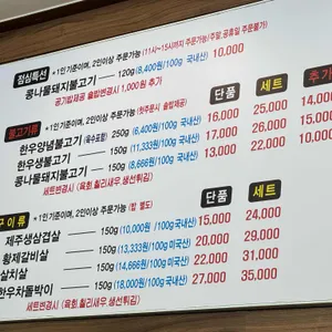 이가네한우불고기 리뷰 사진