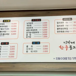 이가네한우불고기 리뷰 사진