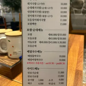 대건명가 돼지국밥 리뷰 사진