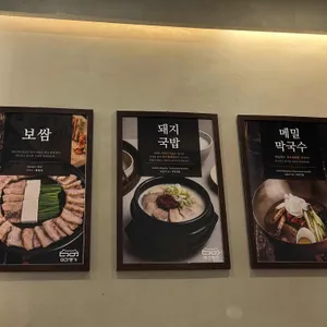 대건명가 돼지국밥 리뷰 사진