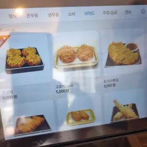 노조미 리뷰 사진