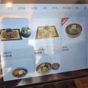 노조미 리뷰 사진
