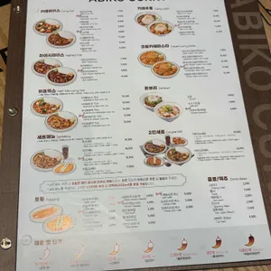 아비꼬 리뷰 사진