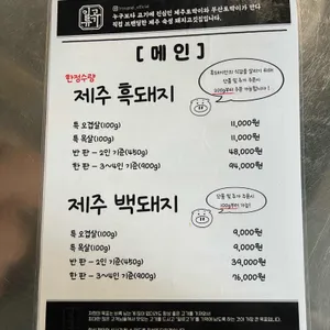 일류고기 리뷰 사진