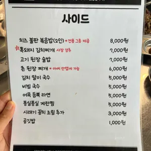 일류고기 리뷰 사진