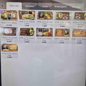 마루봄 리뷰 사진