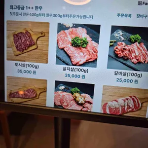 정육단 리뷰 사진