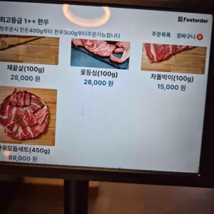 정육단 리뷰 사진