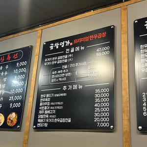 곱창명가 리뷰 사진