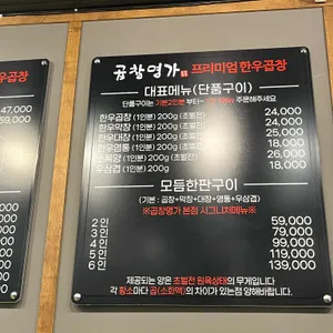 곱창명가 리뷰 사진