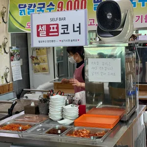 다송칼국수 리뷰 사진