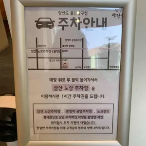 양산도 리뷰 사진