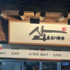삶은고기국수 리뷰 사진