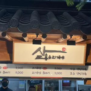 삶은고기국수 리뷰 사진