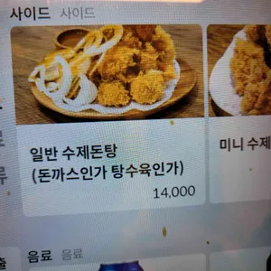 울산대왕암돌짬뽕 리뷰 사진